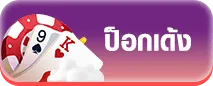 หวย จักรพรรดิ