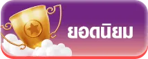 หวย จักรพรรดิ