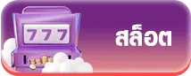 หวย จักรพรรดิ